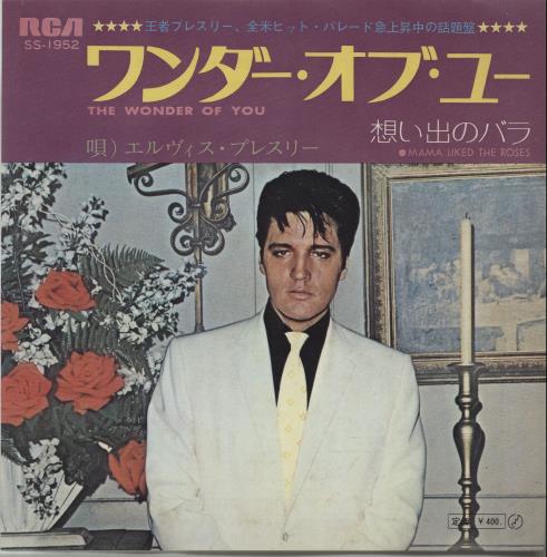 Elvis Presley The Wonder Of You 7" vinyl single (7 inch record / 45) Japanese ELV07TH494238