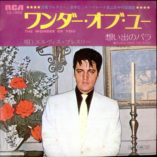 Elvis Presley The Wonder Of You 7" vinyl single (7 inch record / 45) Japanese ELV07TH516993