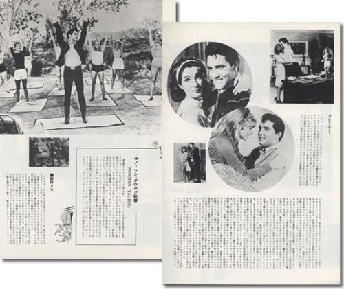 Elvis Presley Tickle Me press book Japanese ELVPBTI217235