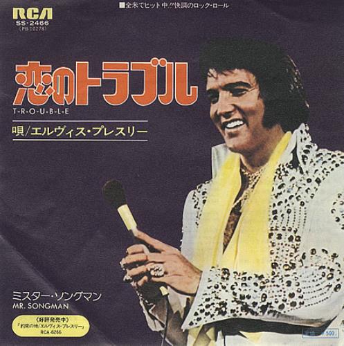 Elvis Presley Trouble 7" vinyl single (7 inch record / 45) Japanese ELV07TR403247