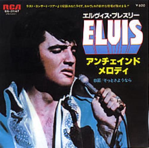 Elvis Presley Unchained Melody 7" vinyl single (7 inch record / 45) Japanese ELV07UN283944
