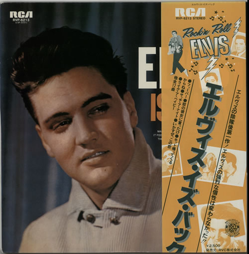 Elvis Presley Elvis Is Back Japanese vinyl LP album (LP record) (227058)