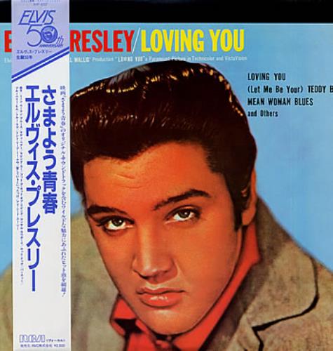 Elvis Presley Loving You Japanese vinyl LP album (LP record) (299870)