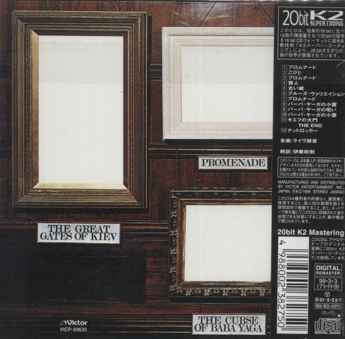 Emerson Lake & Palmer Pictures At An Exhibition CD album (CDLP) Japanese ELPCDPI128847