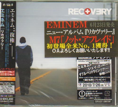 Eminem Recovery - Sealed CD album (CDLP) Japanese INECDRE507097