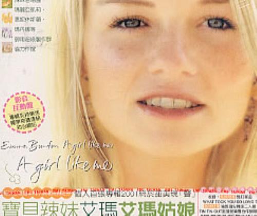 Emma Bunton A Girl Like Me CD album (CDLP) Taiwanese EBUCDAG221232