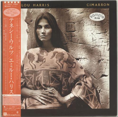 Emmylou Harris Cimarron vinyl LP album (LP record) Japanese ELHLPCI700459