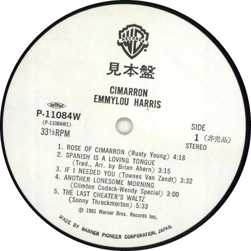 Emmylou Harris Cimarron vinyl LP album (LP record) Japanese ELHLPCI700459