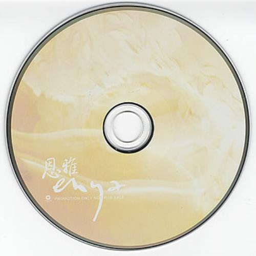 Enya Amarantine CD single (CD5 / 5") Taiwanese ENYC5AM369717