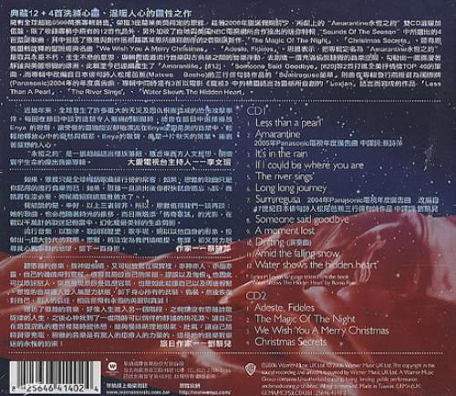 Enya Amarantine 2 CD album set (Double CD) Taiwanese ENY2CAM385206