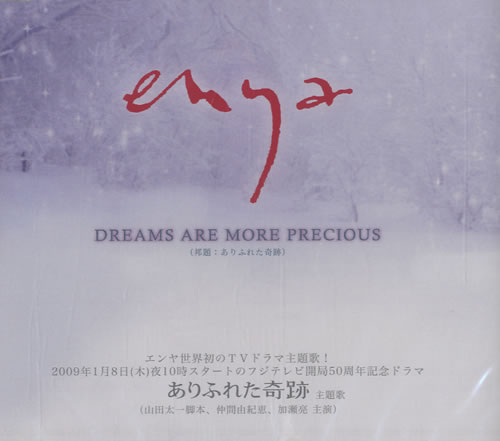 Enya Dreams Are More Precious CD single (CD5 / 5") Japanese ENYC5DR462719