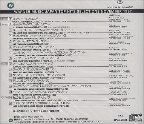 Enya Only If... CD album (CDLP) Japanese ENYCDON208118