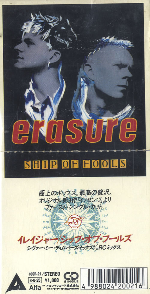 Erasure Ship Of Fools 3" CD single (CD3) Japanese ERAC3SH43738