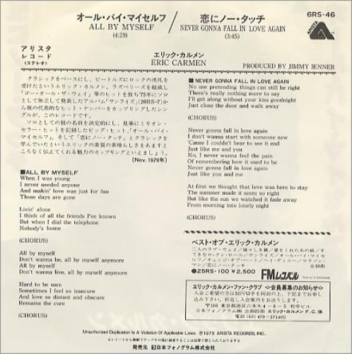 Eric Carmen All By Myself 7" vinyl single (7 inch record / 45) Japanese ECA07AL189146