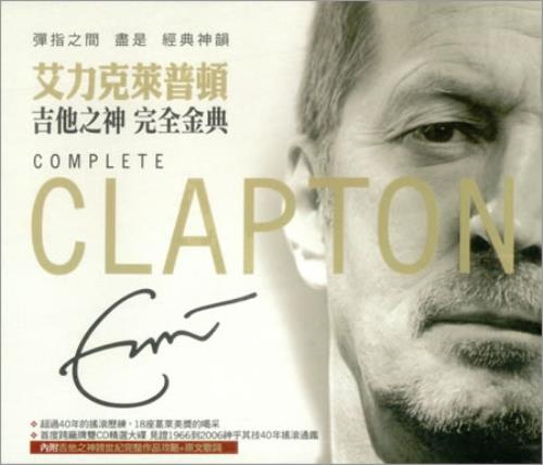 Eric Clapton Complete Clapton 2 CD album set (Double CD) Taiwanese CLP2CCO421897
