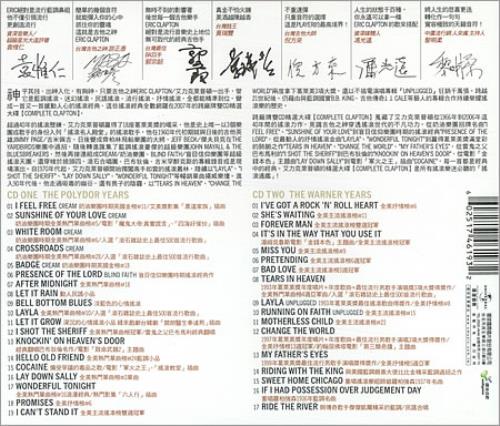 Eric Clapton Complete Clapton 2 CD album set (Double CD) Taiwanese CLP2CCO421897