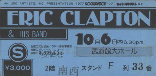 Eric Clapton Eric Clapton & His Band + ticket tour programme Japanese CLPTRER322781