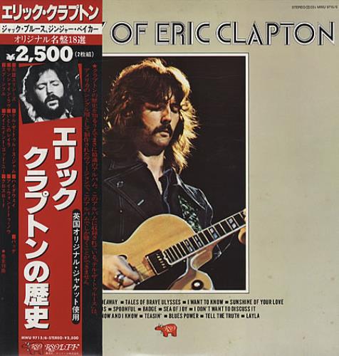 Eric Clapton History Of Eric Clapton 2-LP vinyl record set (Double LP Album) Japanese CLP2LHI122520