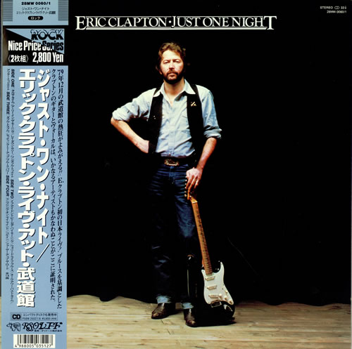 Eric Clapton Just One Night 2-LP vinyl record set (Double LP Album) Japanese CLP2LJU467320