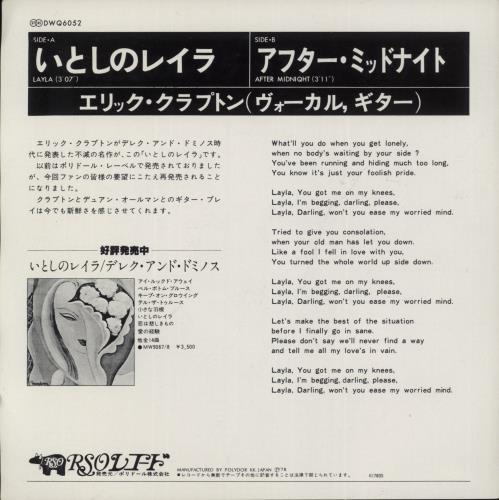 Eric Clapton Layla 7" vinyl single (7 inch record / 45) Japanese CLP07LA78157