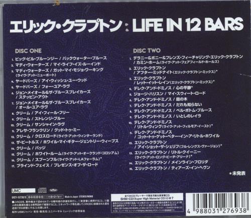 Eric Clapton Life In 12 Bars - SHM-CD SHM CD Japanese CLPHMLI814489