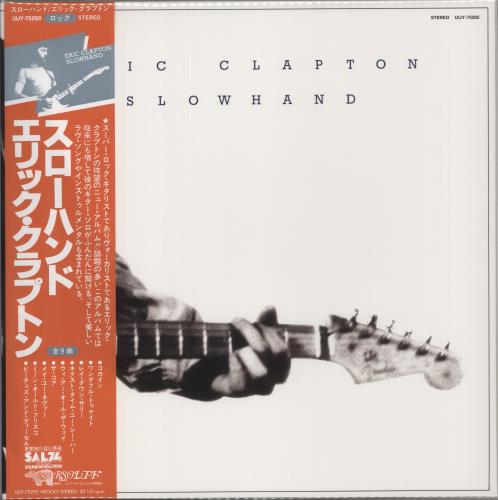 Eric Clapton Slowhand - 180 Gram Vinyl vinyl LP album (LP record) Japanese CLPLPSL865163