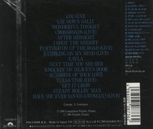 Eric Clapton Story CD album (CDLP) Japanese CLPCDST200572