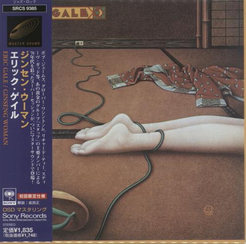 Eric Gale Ginseng Woman CD album (CDLP) Japanese EB-CDGI876774