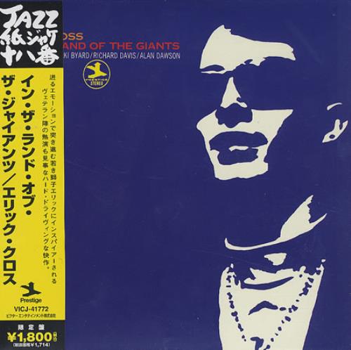 Eric Kloss In The Land Of the Giants CD album (CDLP) Japanese E/KCDIN372659