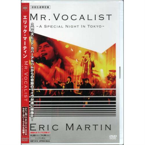 Eric Martin Mr Vocalist - A Special Night In Tokyo 2-disc CD/DVD set Japanese EMT2DMR466930