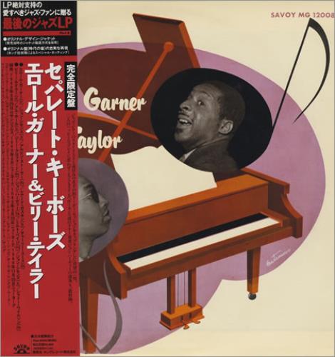 Erroll Garner Separate Keyboards vinyl LP album (LP record) Japanese EA7LPSE402541