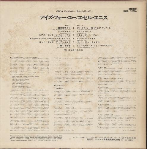 Ethel Ennis Eyes For You vinyl LP album (LP record) Japanese EHNLPEY880223
