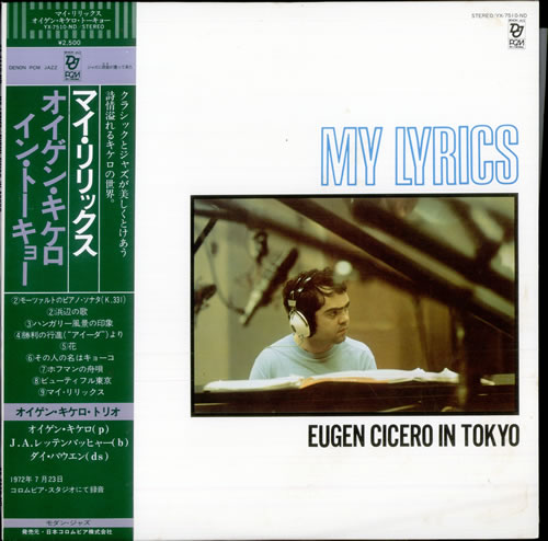 Eugen Cicero My Lyrics vinyl LP album (LP record) Japanese EUILPMY515535