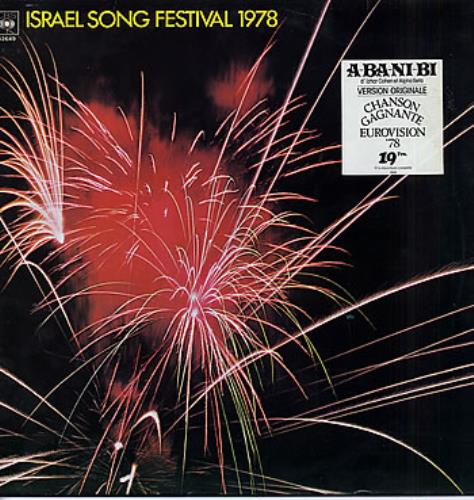 Eurovision Israel Song Festival 1978 vinyl LP album (LP record) Dutch EVVLPIS228756