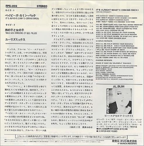 Eurythmics It's Alright 7" vinyl single (7 inch record / 45) Japanese EUR07IT40032