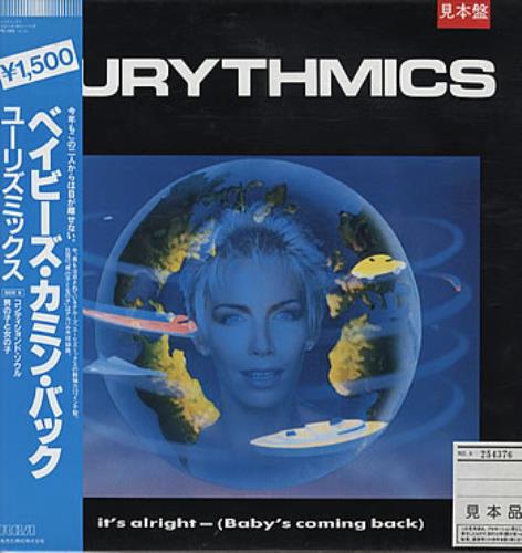 Eurythmics It's Alright 12" vinyl single (12 inch record / Maxi-single) Japanese EUR12IT49560