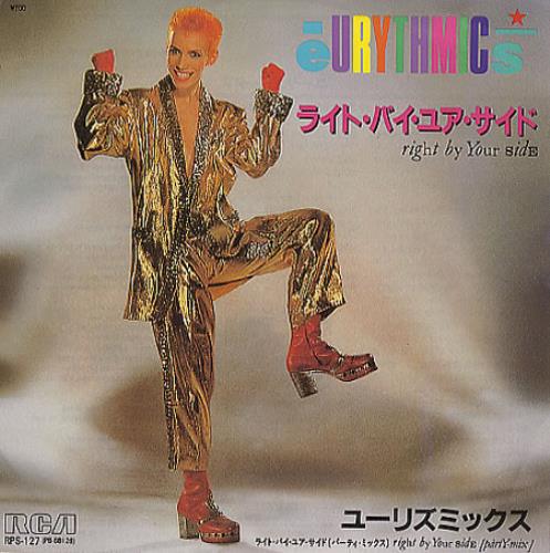 Eurythmics Right By Your Side 7" vinyl single (7 inch record / 45) Japanese EUR07RI223218