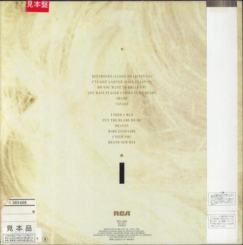 Eurythmics Savage vinyl LP album (LP record) Japanese EURLPSA166172