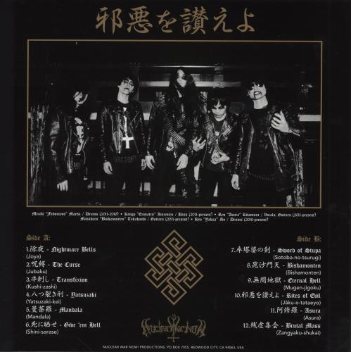 Evil (Japan) Rites of Evil vinyl LP album (LP record) US 2V4LPRI755427