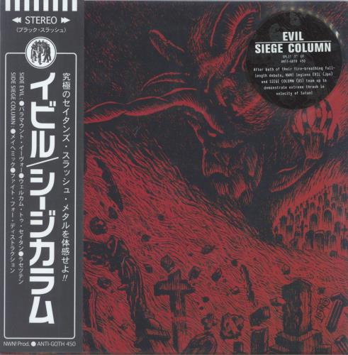 Evil Split 7" vinyl single (7 inch record / 45) US I6907SP822460