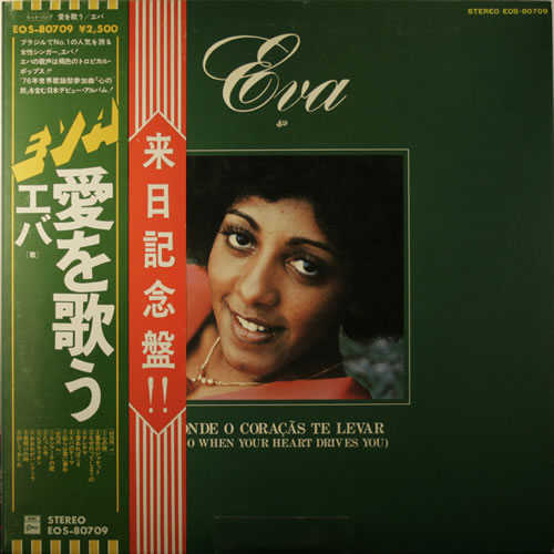Evinha Eva vinyl LP album (LP record) Japanese EWGLPEV551519