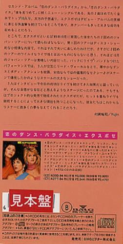 Expose Tell Me Why 3" CD single (CD3) Japanese EXPC3TE128796