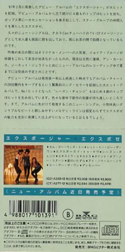 Expose What You Don't Know 3" CD single (CD3) Japanese EXPC3WH128794