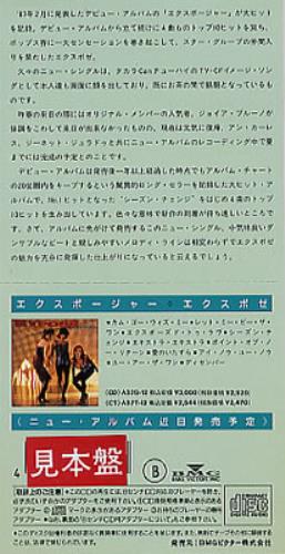 Expose What You Don't Know 3" CD single (CD3) Japanese EXPC3WH185788