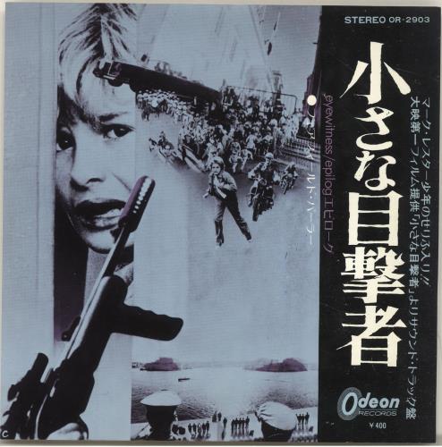 Fairfield Parlour Eyewitness 7" vinyl single (7 inch record / 45) Japanese F-P07EY452942