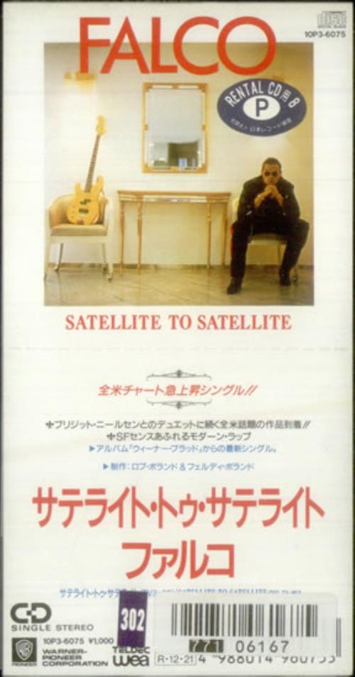 Falco Satellite To Satellite 3" CD single (CD3) Japanese FALC3SA547670