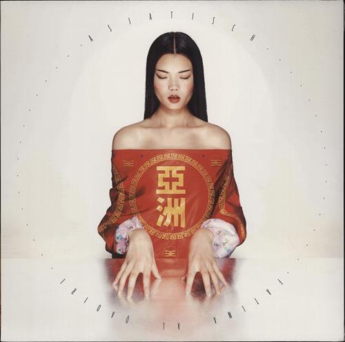Fatima Al Qadiri Asiatisch - Sealed vinyl LP album (LP record) UK 4ESLPAS790113