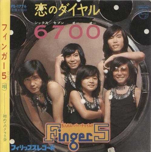 Finger 5 Love Dial 6700 7" vinyl single (7 inch record / 45) Japanese 87-07LO861254