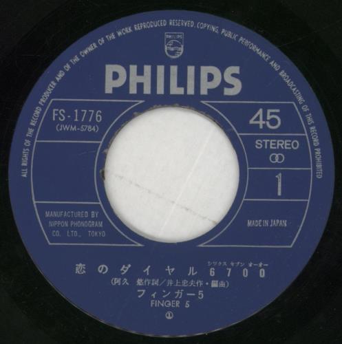 Finger 5 Love Dial 6700 7" vinyl single (7 inch record / 45) Japanese 87-07LO861254