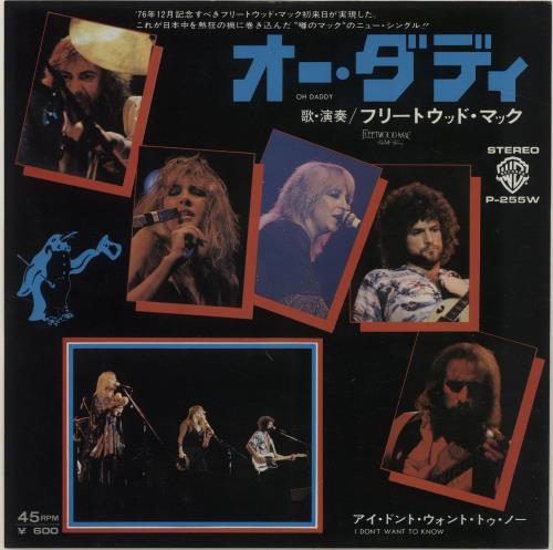 Fleetwood Mac Oh Daddy - White Label 7" vinyl single (7 inch record / 45) Japanese MAC07OH686128